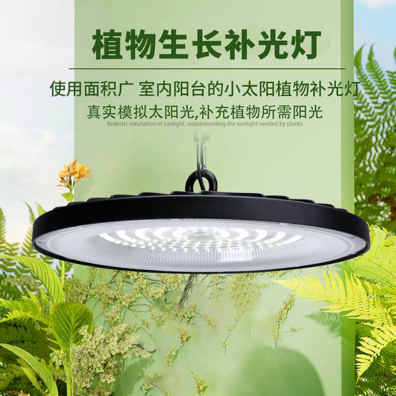仿太阳光模拟灯全光谱植物补光灯阳台室内养兰花卉月季植物生长灯