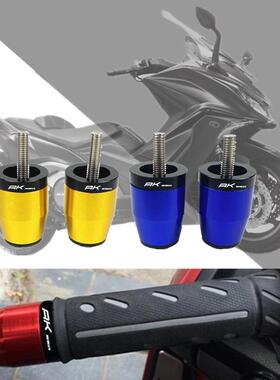 适用光阳AK55017-21年改装铝合金手把堵头平衡端子车把塞配件