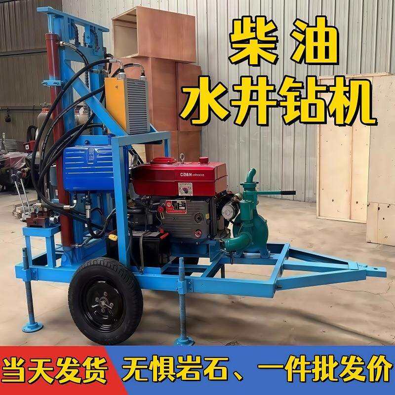 家用小型柴油打井机农田灌溉深水井钻机液压可伸缩打井机钻井设备