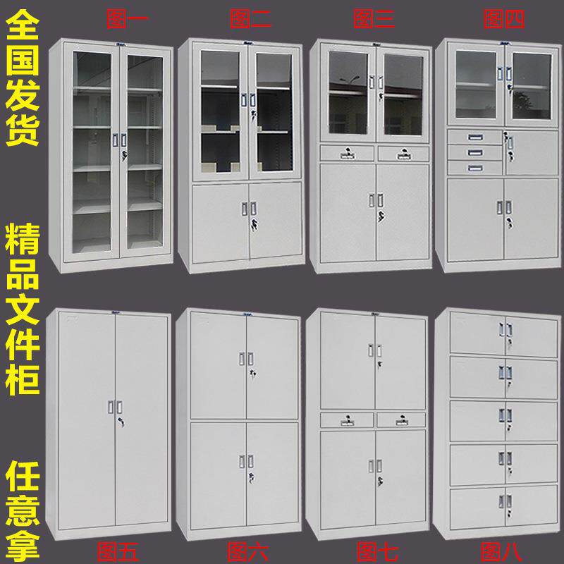 上海厂家直销加厚钢制文件柜铁皮柜资料柜档案柜办公柜带锁柜