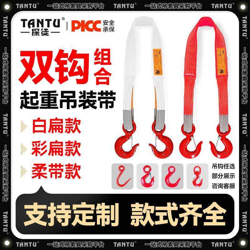 kt带钩吊装带双钩吊带起重两头扣吊车叉车行车工业挂勾拖车吊带绳
