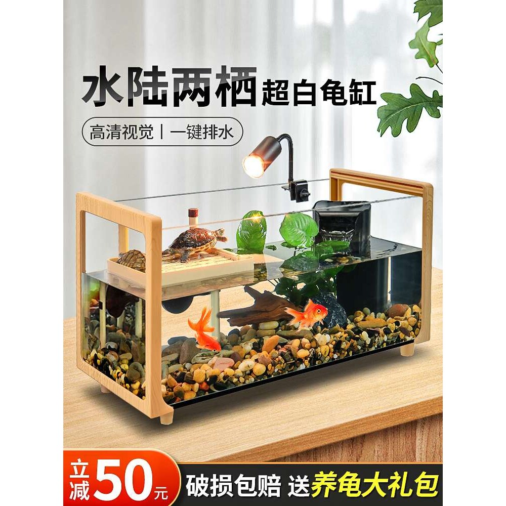 乌龟缸饲养专用造景箱小型客厅家用屋新款超白一体混养玻璃大鱼缸