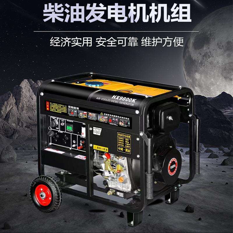 柴油发电机15千瓦小型家用10KW两相220V/380V双电压12KW纯铜其它