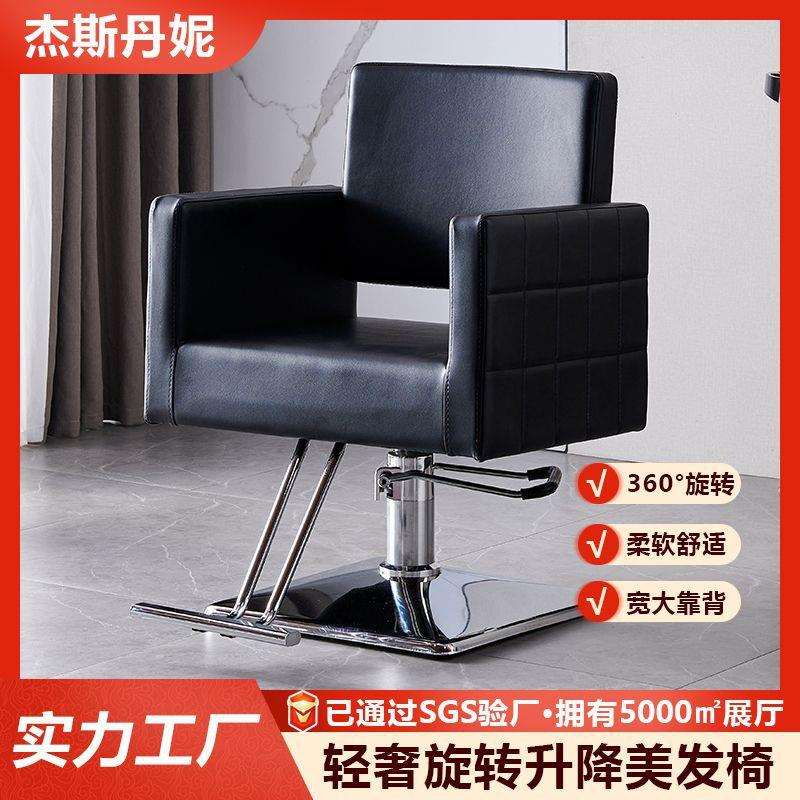 2024新款发廊理发椅复古美发椅轻奢理发店椅子美发理发升降椅