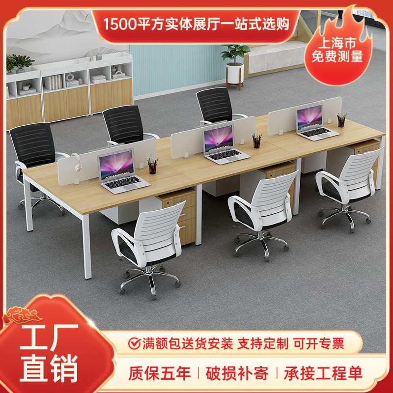 职员办公桌椅组合简约现代钢木员工电脑桌子卡座四人位办公室工位