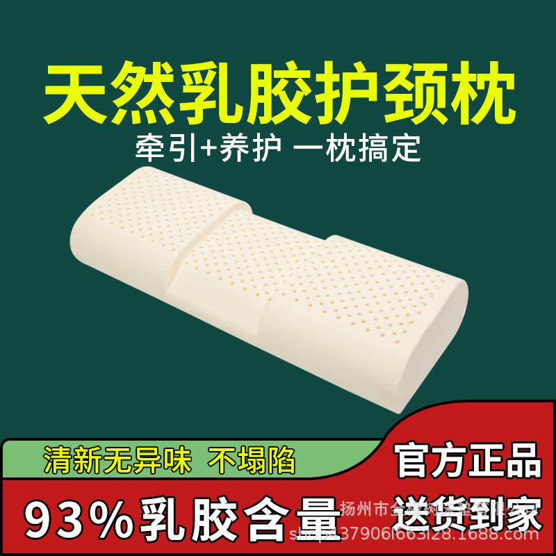 泰国乳胶枕颈椎枕头分区护颈椎拉伸牵引曲度单人侧睡窄长型助睡眠