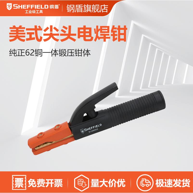 钢盾S106001美式尖头电焊钳电阻小绝缘钳头300A/500A五金工具