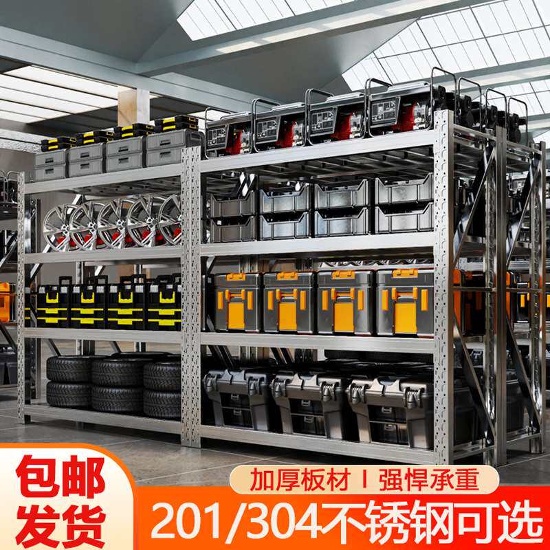 304不锈钢重型货架商用可调节多层仓储仓库地下室车库冷库置物架