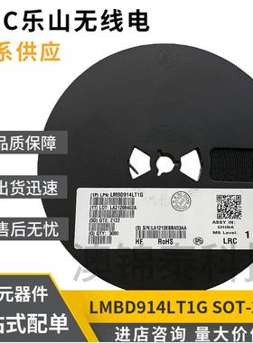 LRC乐山贴片开关三极管LMBD914LT1GSOT-23丝印5D稳定智能