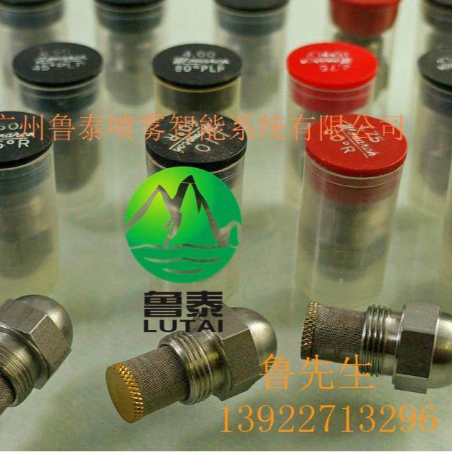 燃烧器燃油喷头燃烧喷嘴OilBurnerNozzle进口喷嘴加湿降温除尘