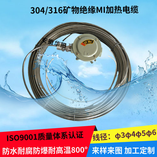 华阳伴热电缆\SHMI-D-1100-30-HO铠装伴热带 耐高温加热电缆