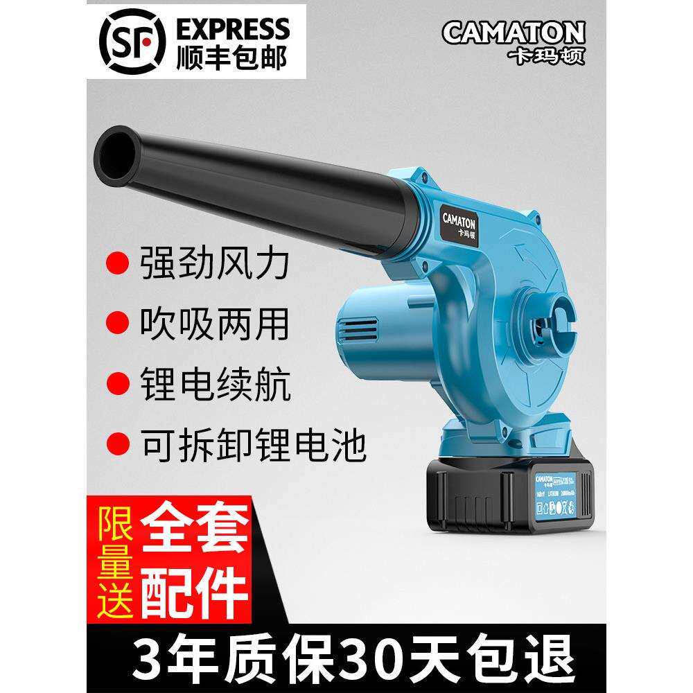 德国卡玛顿充电鼓风机小型家用吹风机大功率工业用除尘器电脑清灰