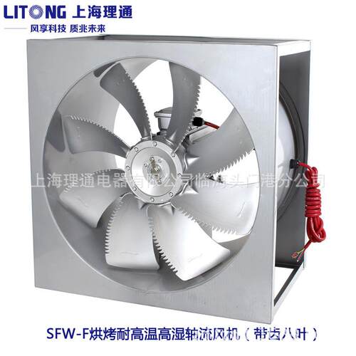 上海理通SFW-F6-4方形高温F级铜线烘烤轴流通风机带齿八叶2.2/3KW