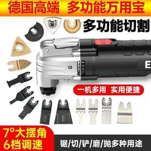 德国万用宝多功能修边机木工工具大全电动装修电铲开槽开孔垒德株