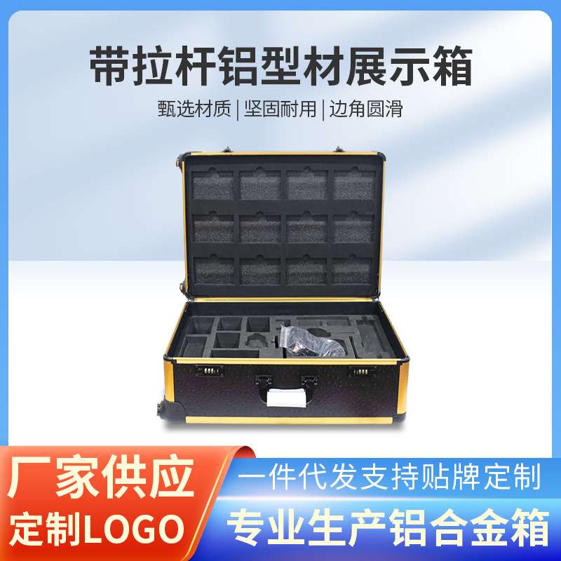 铝制手提带拉杆铝型材展示箱箱多功能航空箱收纳工具箱现货可加工