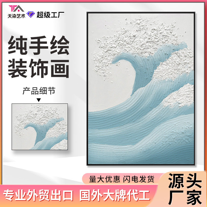 工厂直销海洋肌理画铝合金纯手绘油画客厅落地装饰画玄关挂画批发