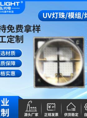 6868UV灯珠365nm395nm固化光源油污检测灯珠大功率LED视觉光源