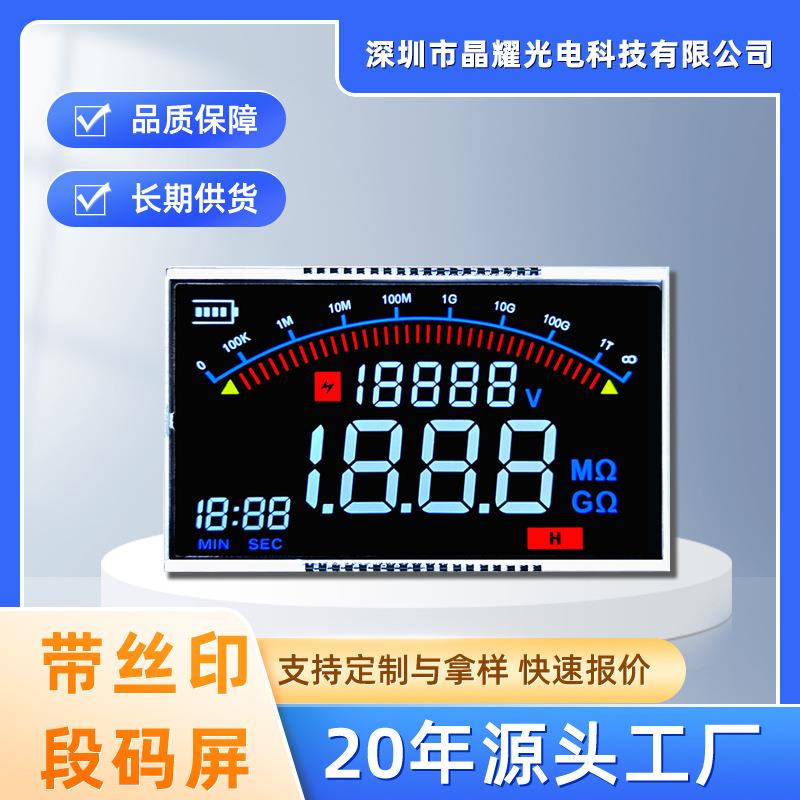 小尺寸LCD液晶屏BTN液晶显示模组段式彩色黑白工业屏VA断码屏工厂