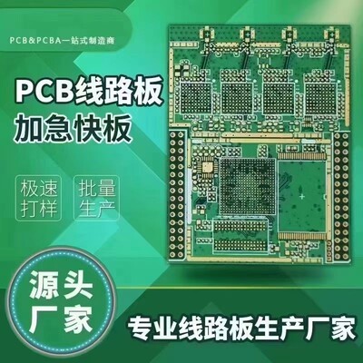 车载净化器主板大小批量消毒灯控制板做板贴片省时PCB生产厂家
