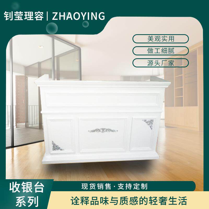钊莹服装店小收银台白色公司柜台前台时尚酒吧迎宾台GL877