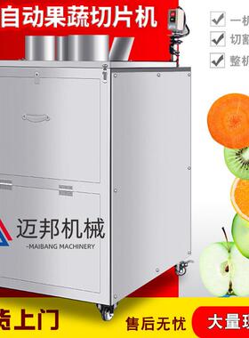 全自动大产量阳桃切片机红心葡萄柚切片机切片尺寸可调