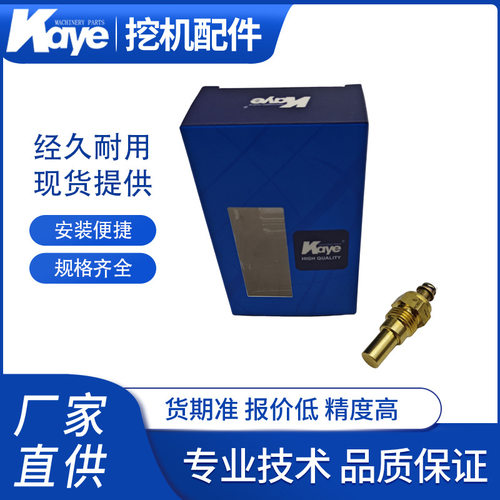 挖机配件6HK1 6BD1/6BG1水温感应器带线9-83151432-0