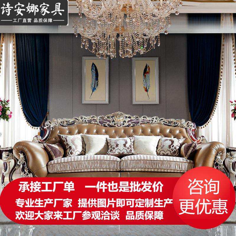 欧式实木雕花客厅沙发宫廷法式奢华布艺沙发茶几组合别墅家具沙发