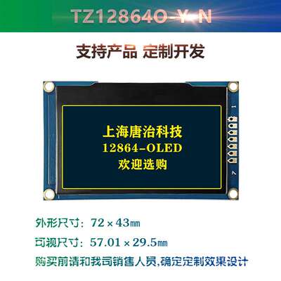 黑底oled显示屏 128*64点阵 lcd液晶显示屏 OLED液晶模组小型