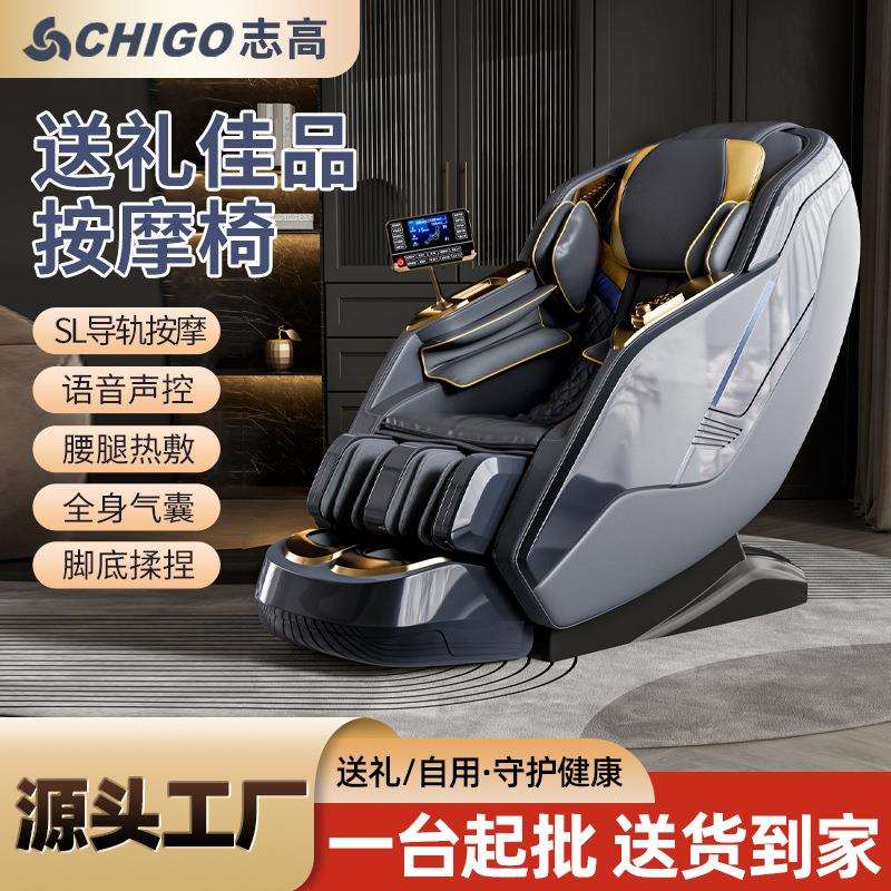 源头工厂家用智能语音豪华按摩椅930A全自动轻奢SL太空舱脚底按摩