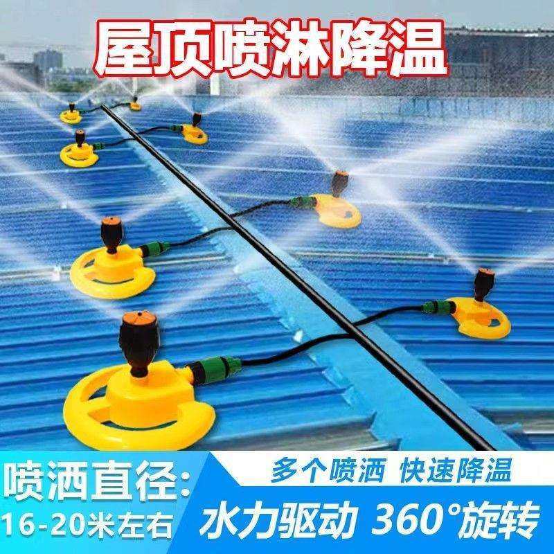 铁皮屋顶降温旋转喷水建筑洒水器大面积厂房系统浇水喷淋喷头设备,电子元器件市场,其它元器件,淘宝优惠券,粉丝福利购,淘宝优惠卷