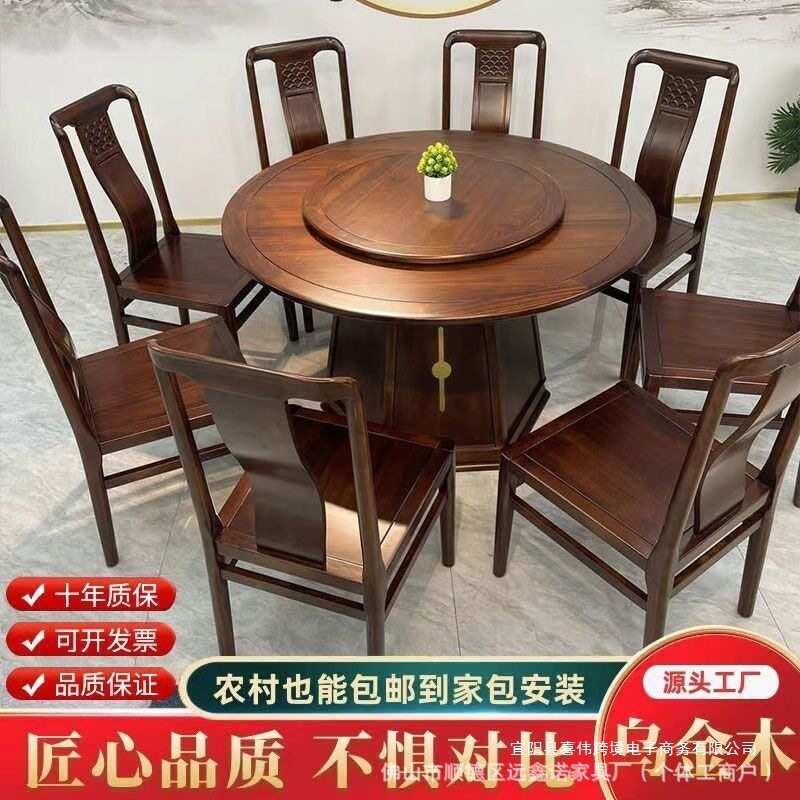 乌金木新中式全实木餐桌椅组合家用客厅小户型简约现代圆形吃饭桌
