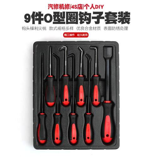 汽修迷你手钩钳工工具迷你钩油封起子O型圈钩子油封拉拔器