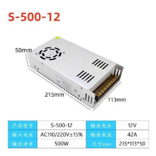 AC交流110/220V转DC直流500W12V灯带驱动LED照明开关电源