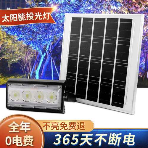 太阳能照树灯七彩景观户外公园别墅庭院彩色投光灯射树灯