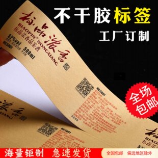 二维码水晶滴塑logo定做塑片PVC不干胶烫金贴纸标签定制可变数字