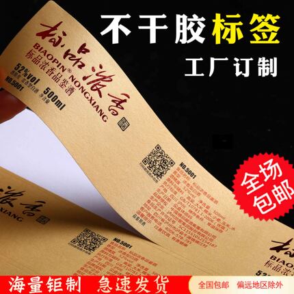 二维码水晶滴塑logo定做塑片PVC不干胶烫金贴纸标签定制可变数字