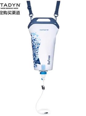 瑞士康迪Katadyn Befree 3L轻量化徒步登山越野露营净水袋