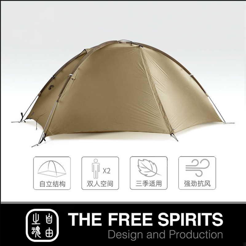自由之魂黑标繁星Stars2双人抗风防雨三季露营轻量化徒步登山帐篷