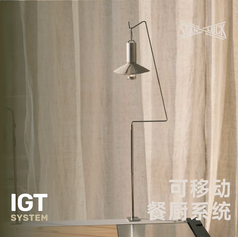 喜登乐IGT轻型灯杆轻量化户外露营照明配件IGT折叠桌便捷灯挂架
