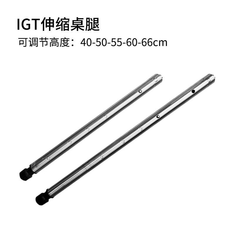 igt伸缩桌腿不锈钢桌腿5档可调40-66适配雪峰IGT框架桌板配件,户外/登山/野营/旅行用品,多功能组合桌,淘宝优惠券,粉丝福利购,淘宝优惠卷