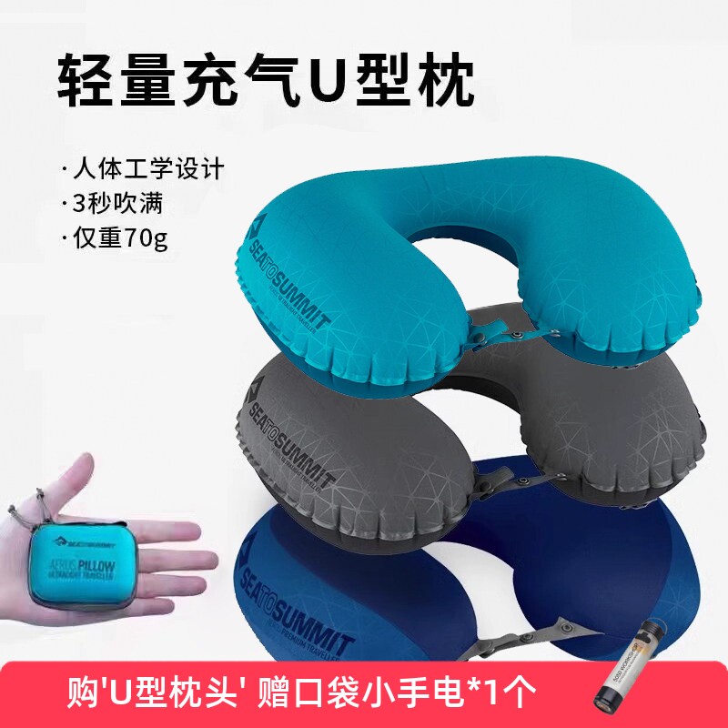 sea to summit充气U型枕sts旅行护颈枕颈椎枕超轻量化便携U形枕头