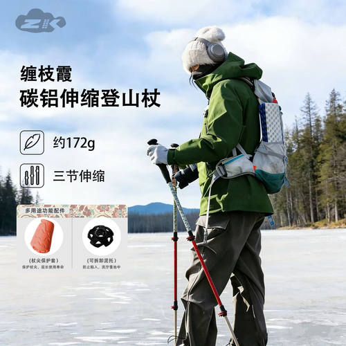 ZK女款登山杖碳纤维铝合金户外三节伸缩徒步爬山手杖25023/25133