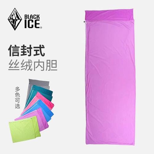 BLACKICE黑冰户外信封式丝绒睡袋内胆旅行便携酒店隔脏床单Z6513