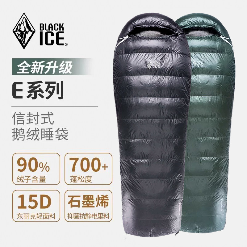 黑冰睡袋E400/E700/E1000户外露营鹅绒睡袋可拼接信封式羽绒睡袋