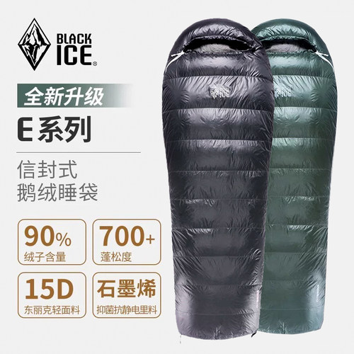 黑冰睡袋E400/E700/E1000户外露营鹅绒睡袋可拼接信封式羽绒睡袋