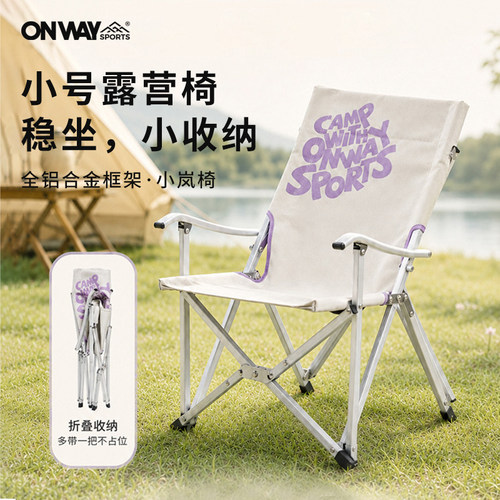Onway Sports小岚椅户外折叠椅露营便携铝合金钓鱼野餐休闲海狗椅