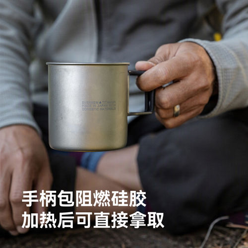 EVERNEW爱玩牛超轻钛杯户外轻量徒步便携阻燃硅胶手柄折叠马克杯