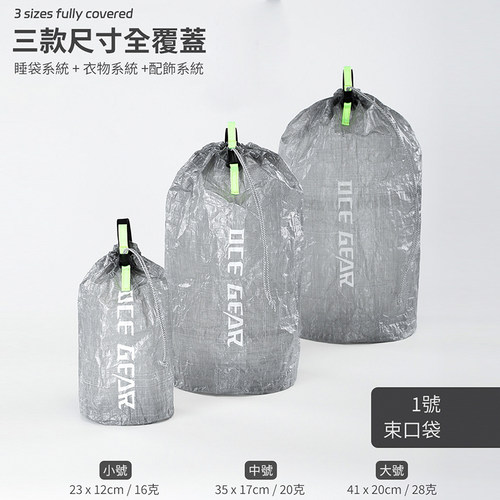 OCE GEAR超轻粗苯压缩袋户外徒步便携收纳袋防水轻量化抽绳束口袋