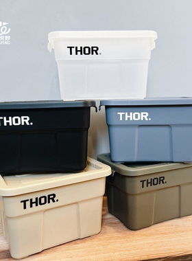 THOR收纳箱带盖居家用品储物箱车载迷你收纳储物盒户外密封箱整理