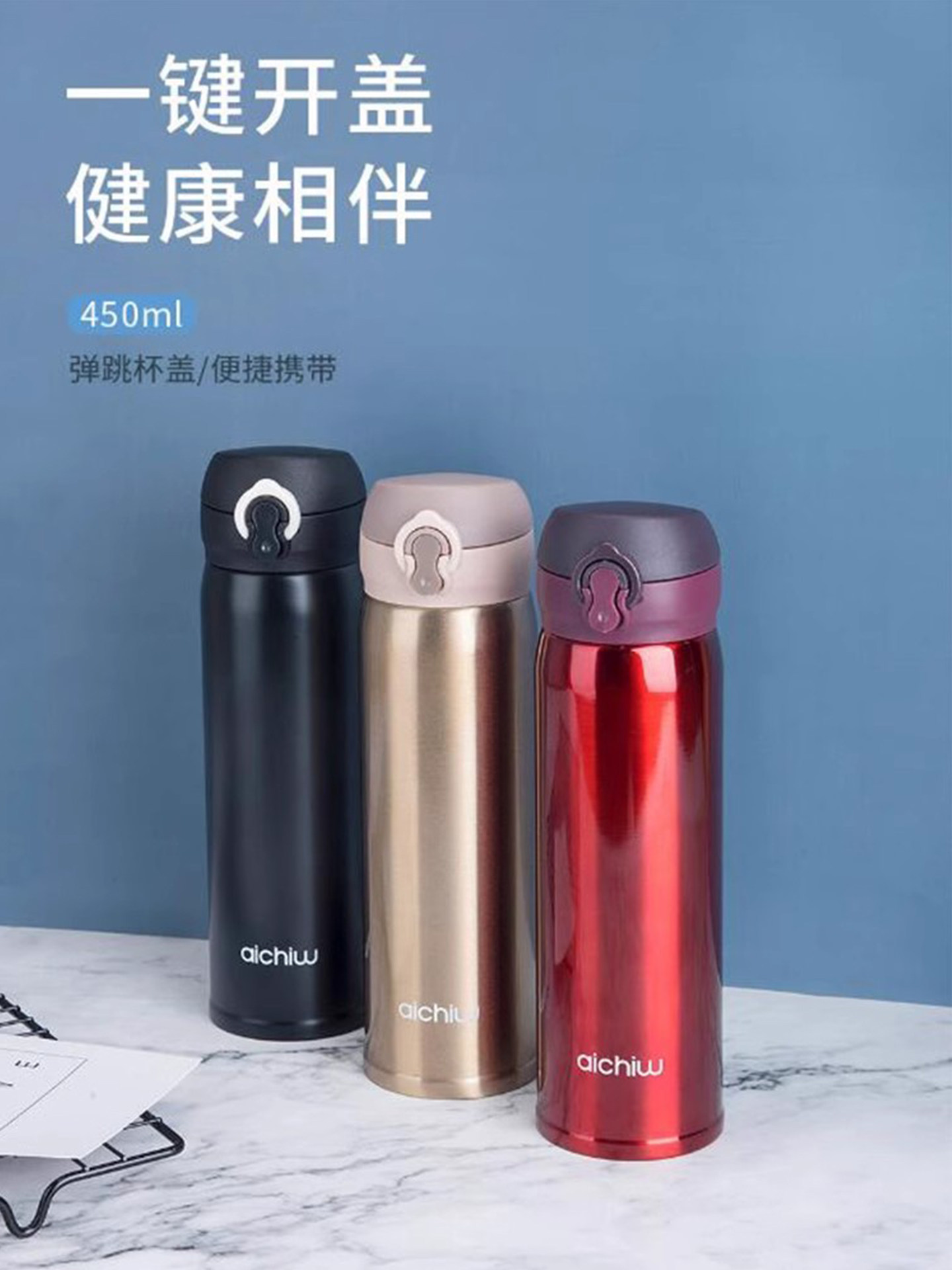 爱之易武保温杯男士便携式弹出盖汽车杯，女学生配套大容量水杯